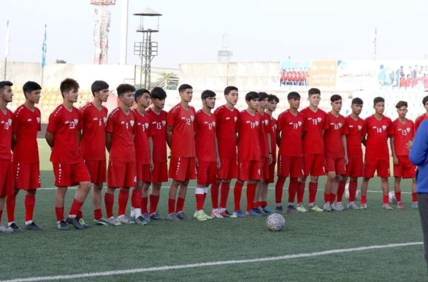  راه یابی تیم ملی فوتبال نوجوانان افغانستان به جام ملت‌های آسیا